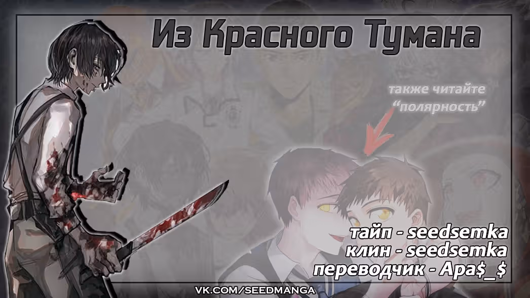 Из Красного Тумана — Том 2 · Глава 10, страница 29
