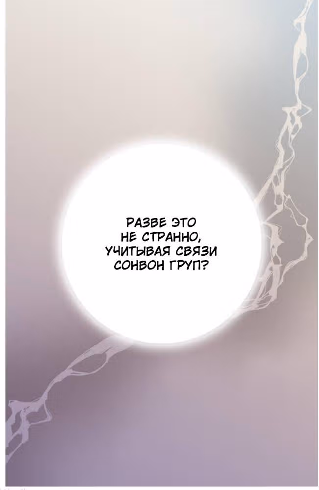 Босс и я — Том 1 · Глава 31, страница 22