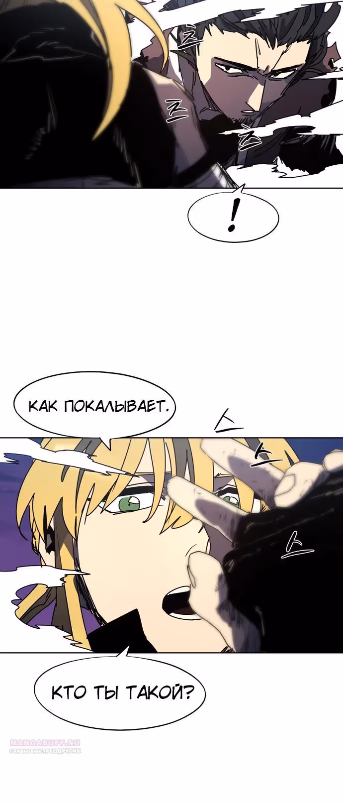 Рыцарь Огня — Том 1 · Глава 152, страница 3