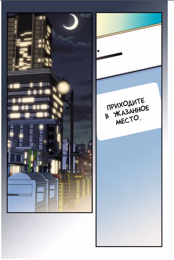 Босс и я — Том 1 · Глава 30, страница 41