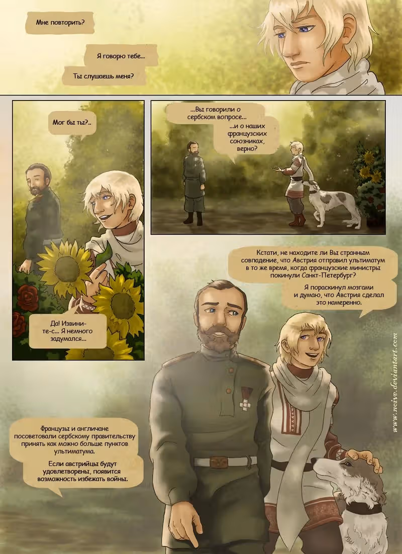 1914 — Том 1 · Глава 1, страница 11