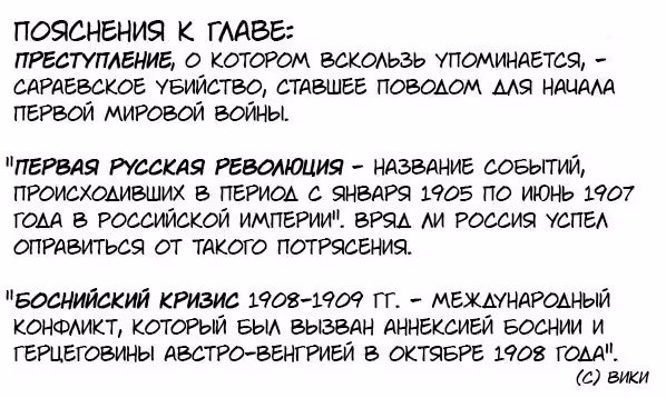1914 — Том 1 · Глава 1, страница 20