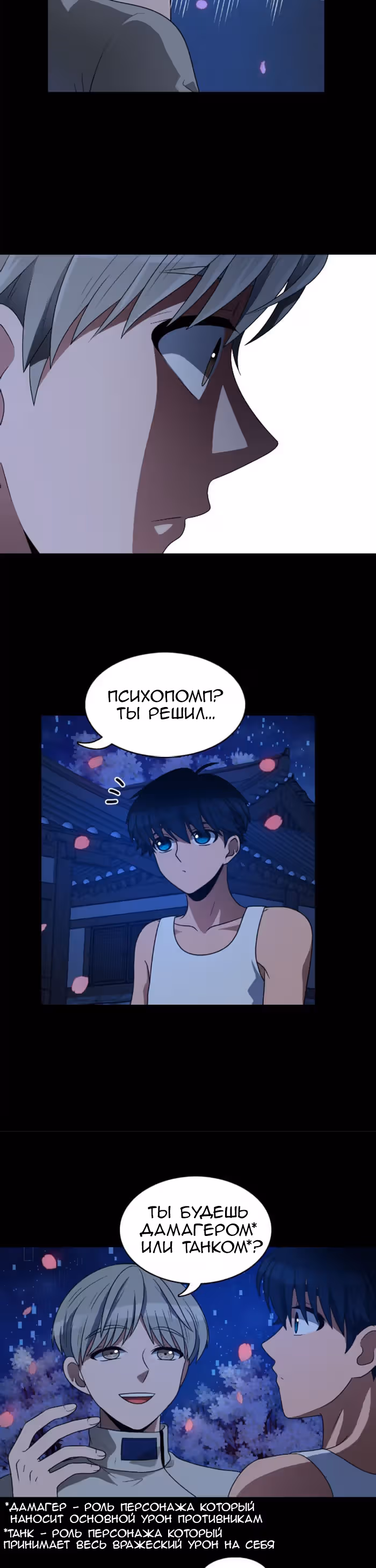 Без прицела — Том 1 · Глава 8, страница 17