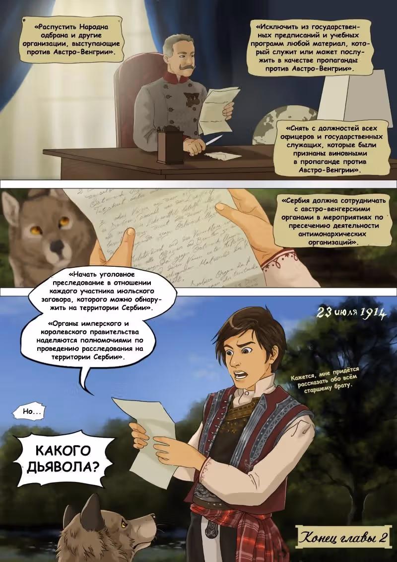 1914 — Том 1 · Глава 2, страница 20