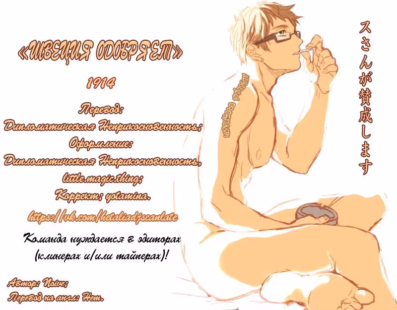 1914 — Том 1 · Глава 2, страница 21