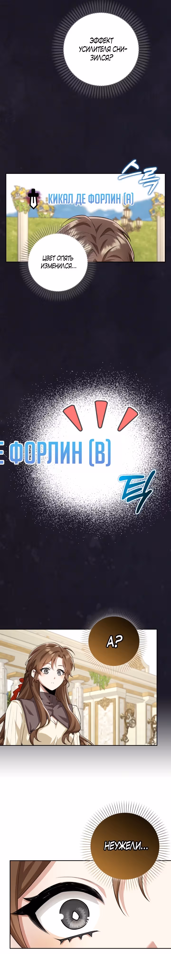 Ограниченная по времени леди из подземелья S-класса — Том 1 · Глава 19, страница 16