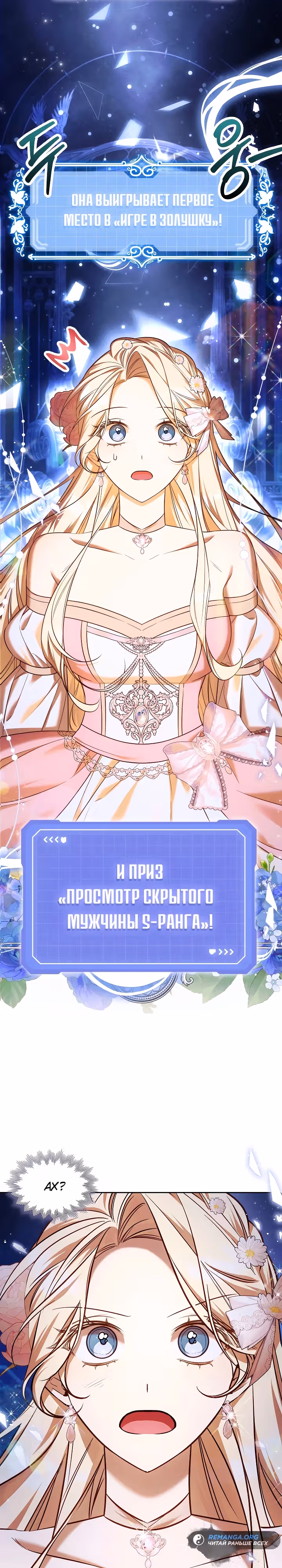 ТОП 100 леди — Том 1 · Глава 9, страница 12