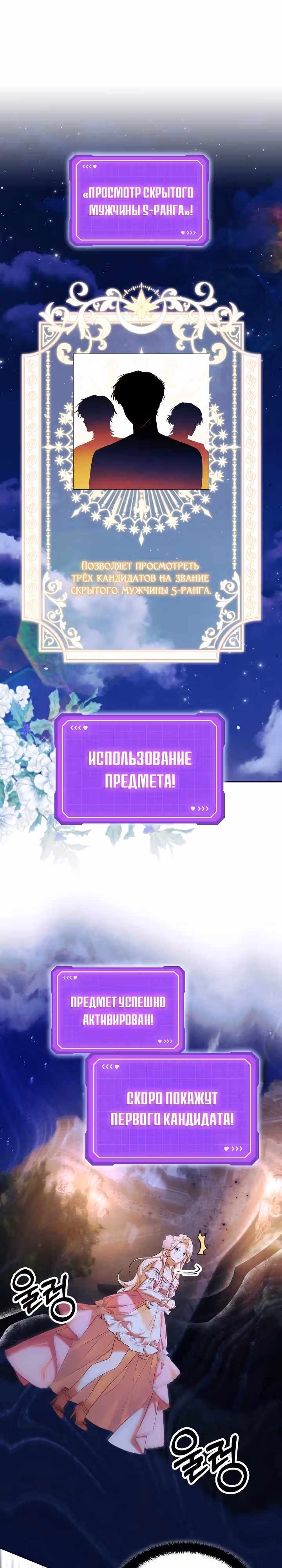 ТОП 100 леди — Том 1 · Глава 9, страница 16