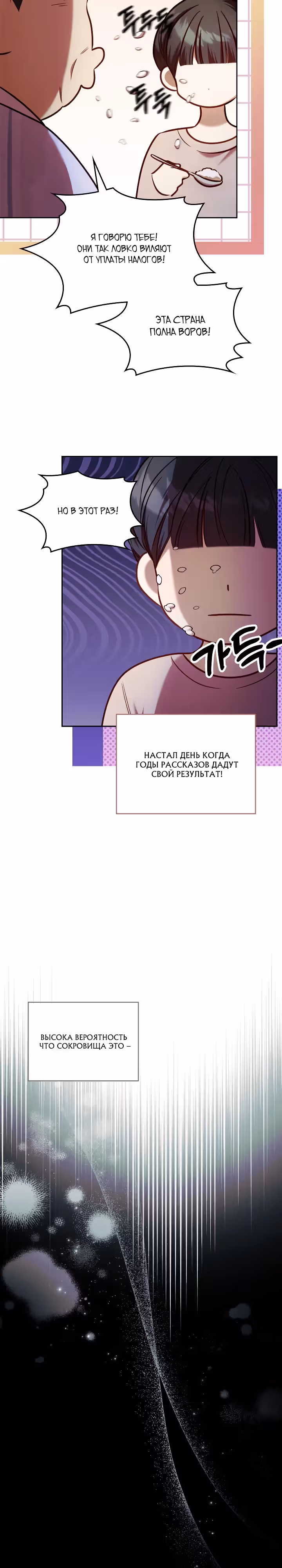ТОП 100 леди — Том 1 · Глава 9, страница 3