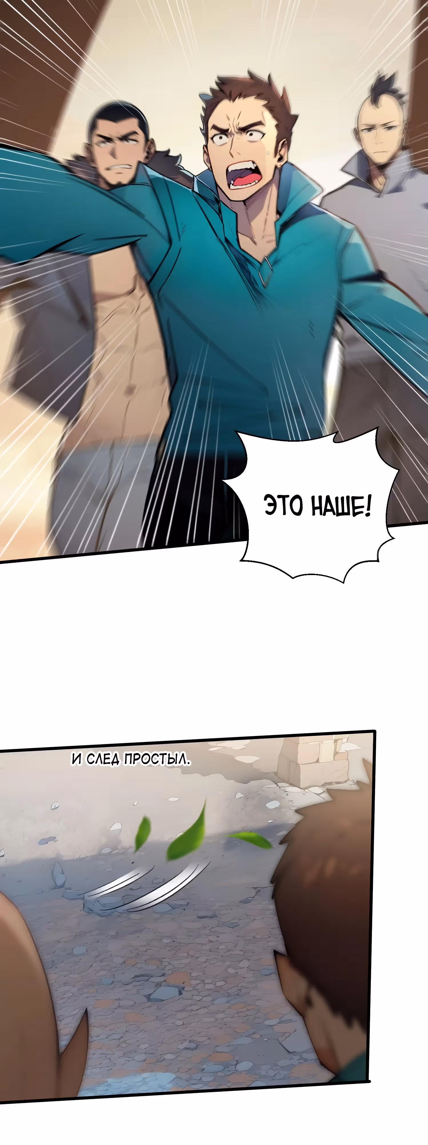 Божество всех существ: я приношу в жертву миллионы жизней, дабы стать богом! — Том 1 · Глава 48, страница 24