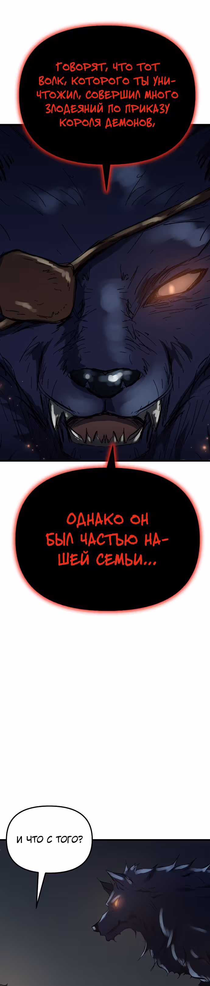 Герой-затворник — Том 1 · Глава 10, страница 43