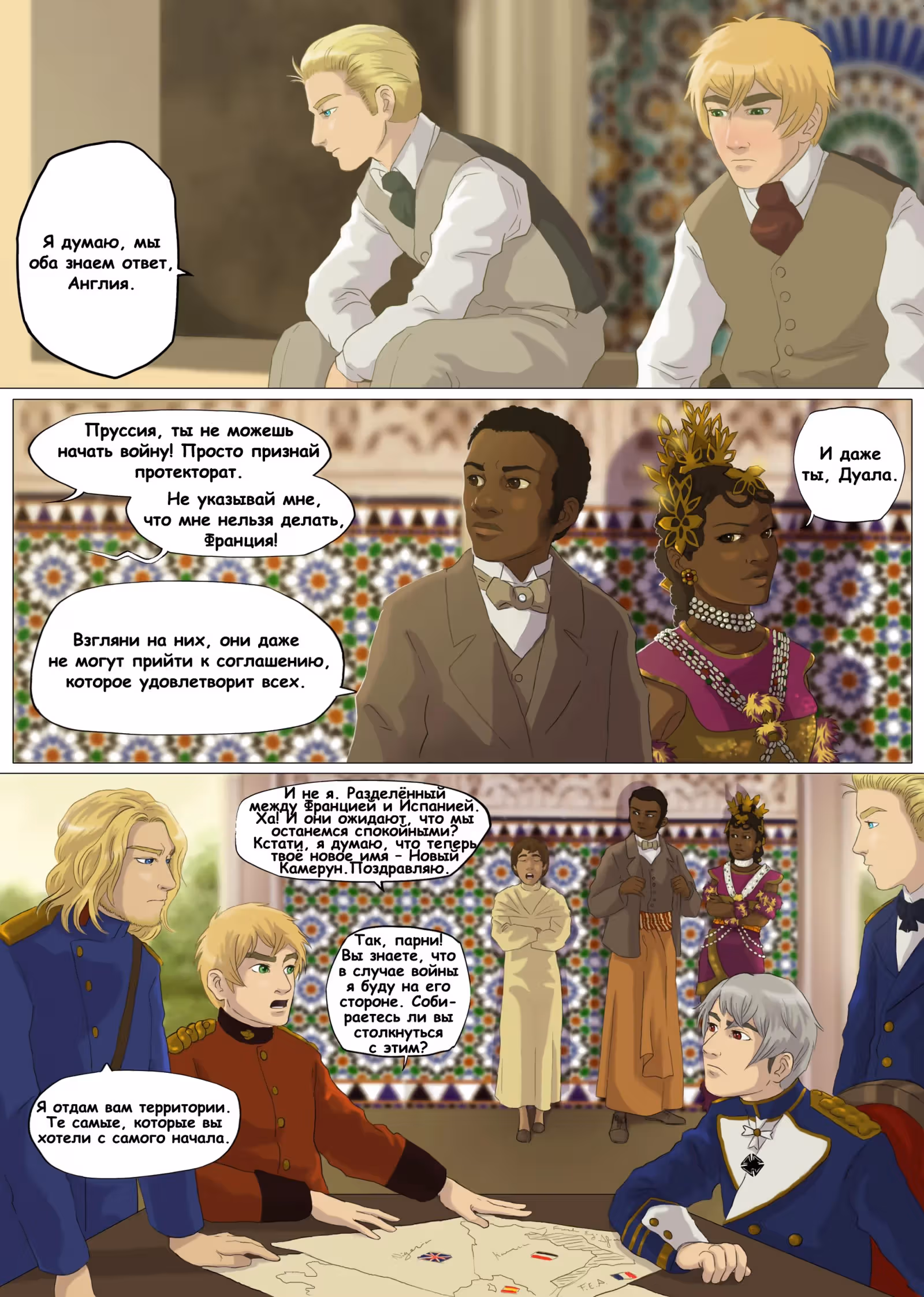 1914 — Том 1 · Глава 3, страница 17