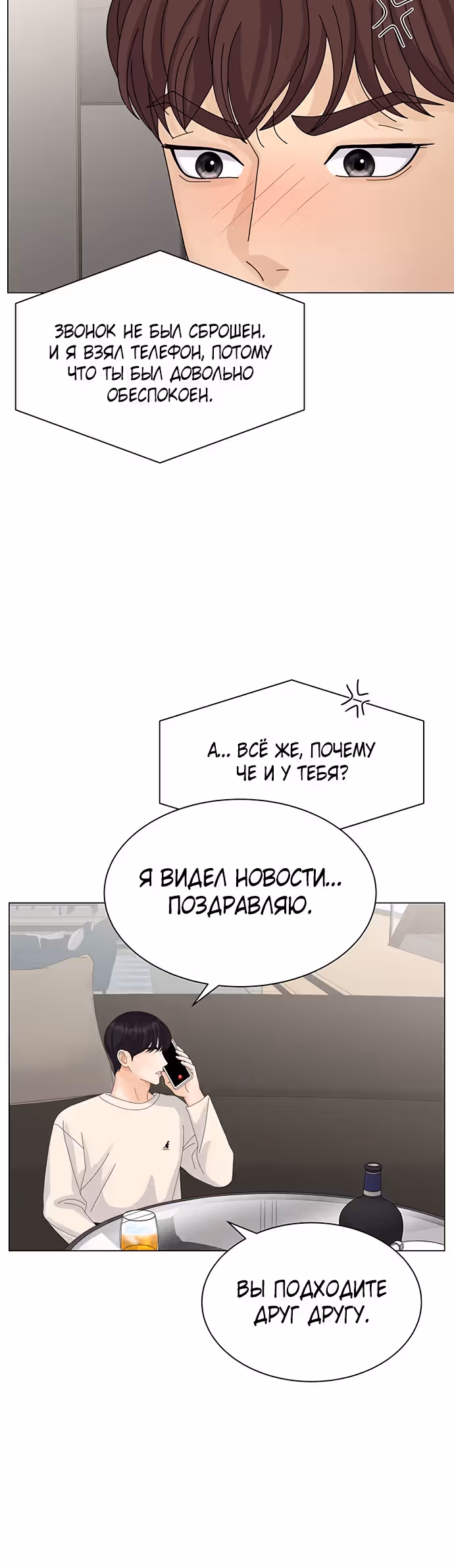 Позволь укусить тебя — Том 1 · Глава 19, страница 13