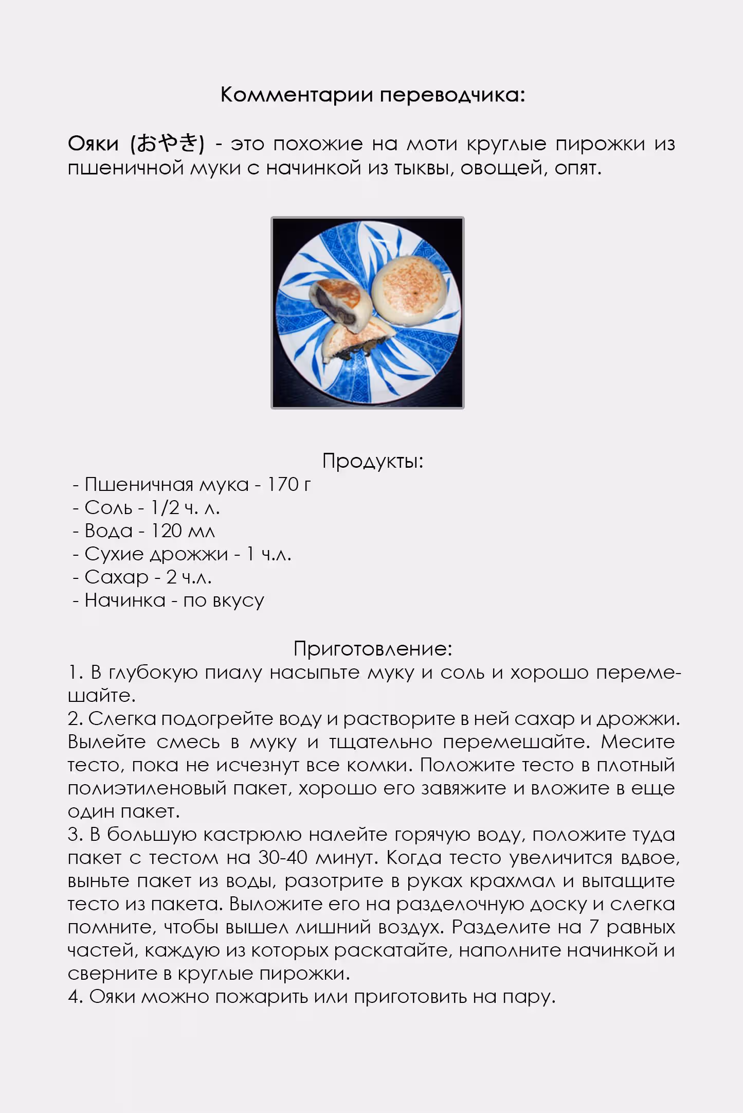 Каб Исаки — Том 4 · Глава 28, страница 23