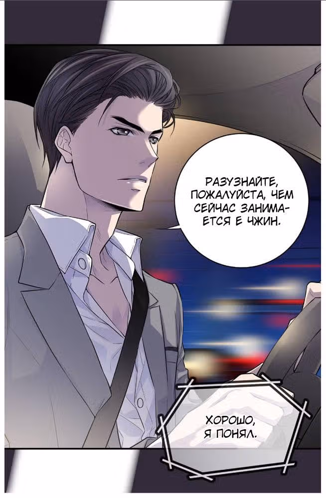 Босс и я — Том 1 · Глава 26, страница 54