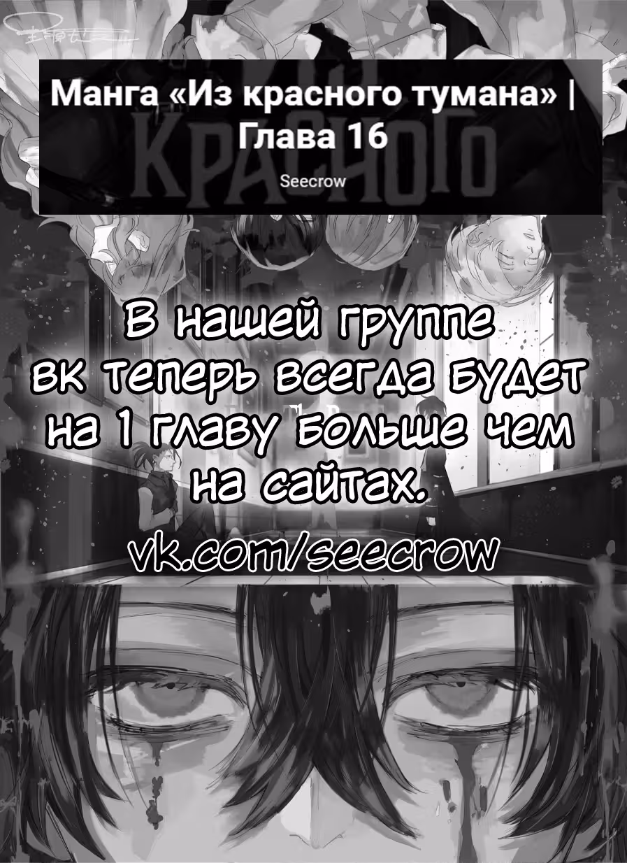 Из Красного Тумана — Том 2 · Глава 15, страница 24