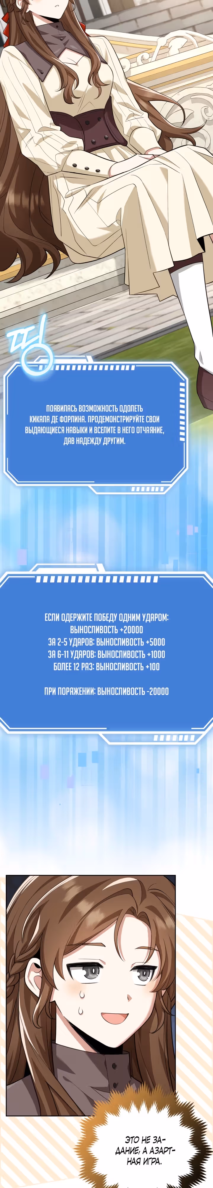 Ограниченная по времени леди из подземелья S-класса — Том 1 · Глава 18, страница 14