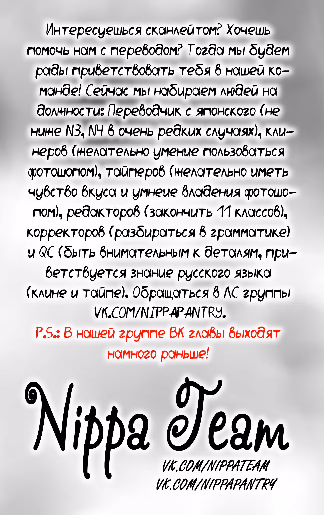 Прощай, дорогой футбол — Том 1 · Глава 2, страница 61