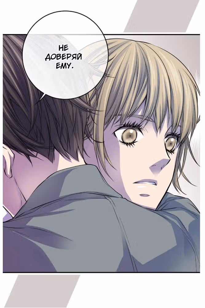 Босс и я — Том 1 · Глава 25, страница 39