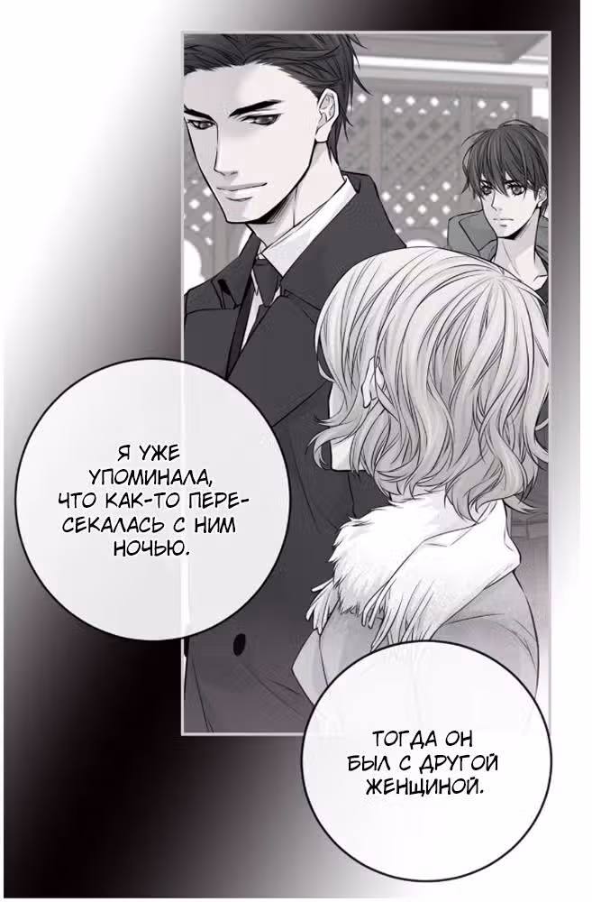 Босс и я — Том 1 · Глава 25, страница 40