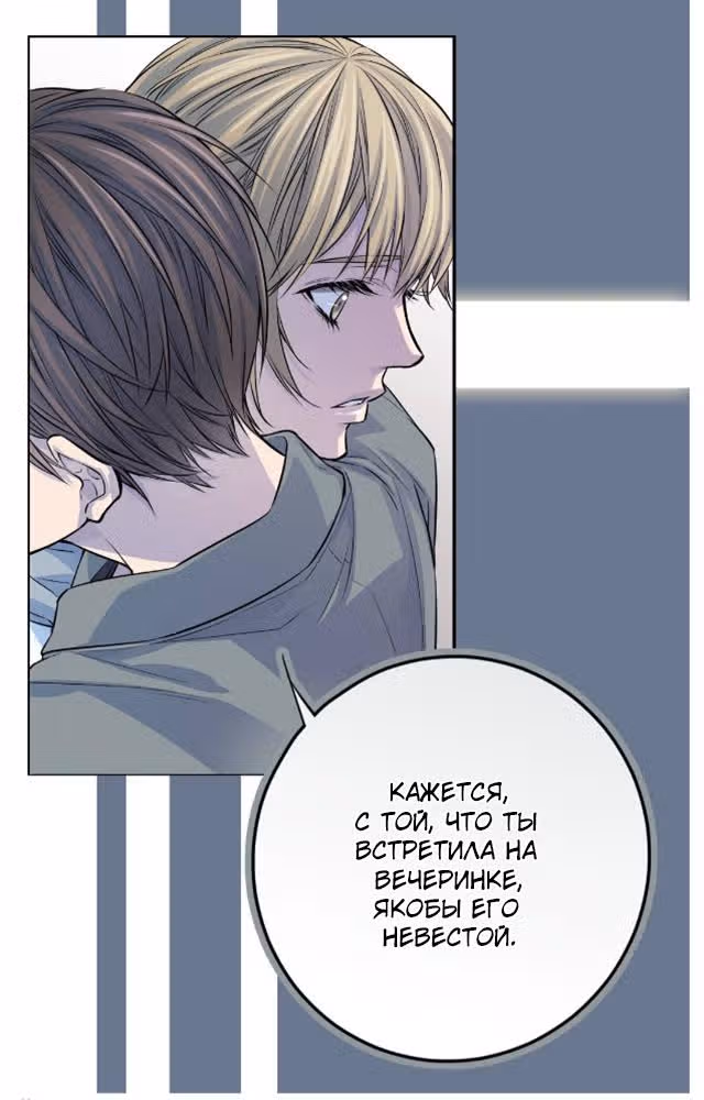 Босс и я — Том 1 · Глава 25, страница 41