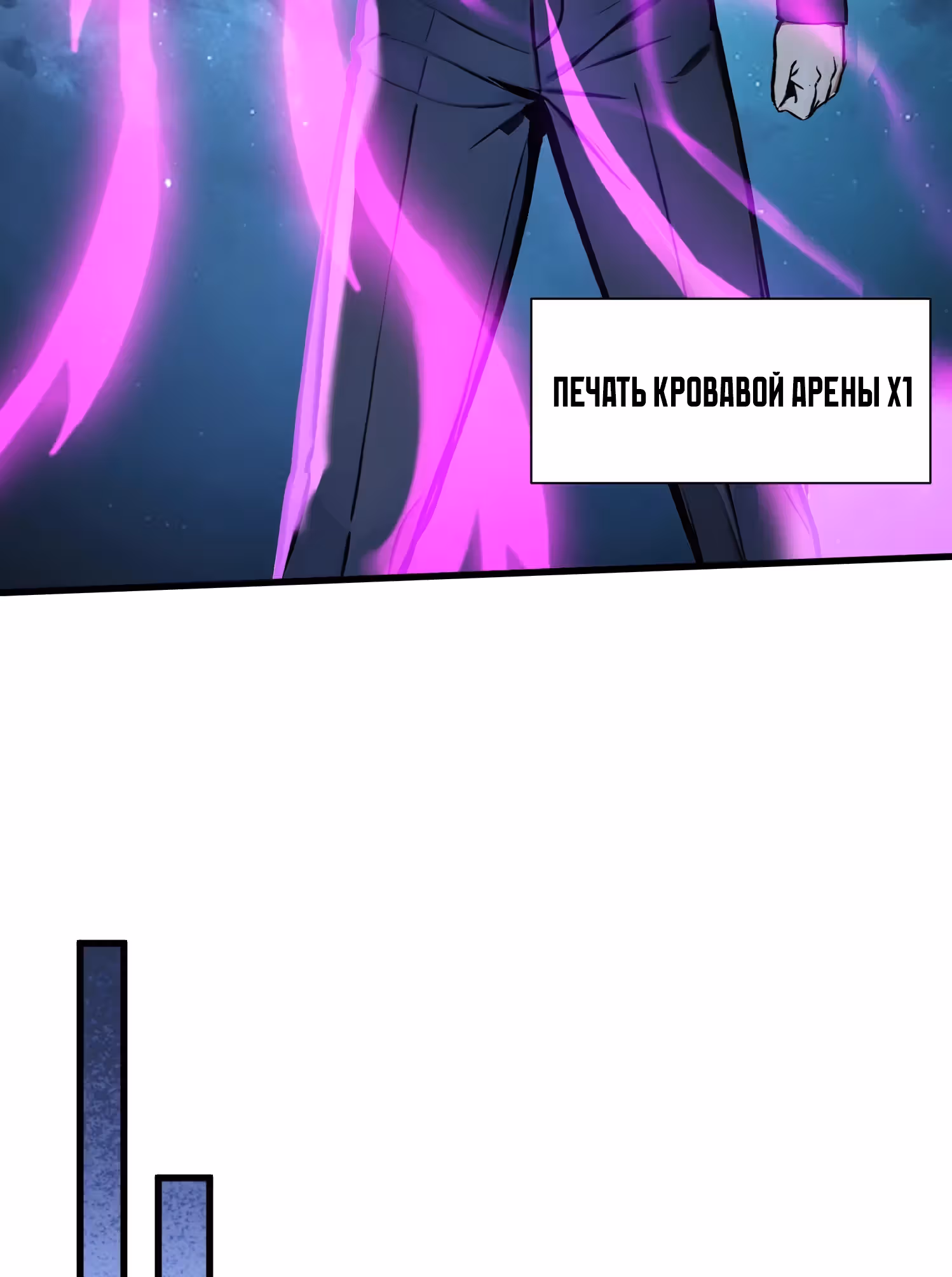 Божество всех существ: я приношу в жертву миллионы жизней, дабы стать богом! — Том 1 · Глава 50, страница 17
