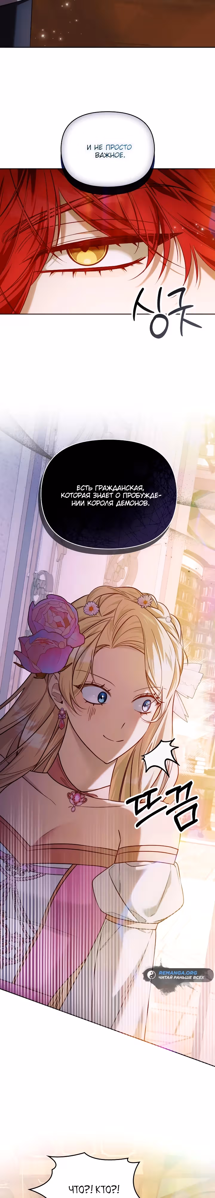 ТОП 100 леди — Том 1 · Глава 10, страница 7