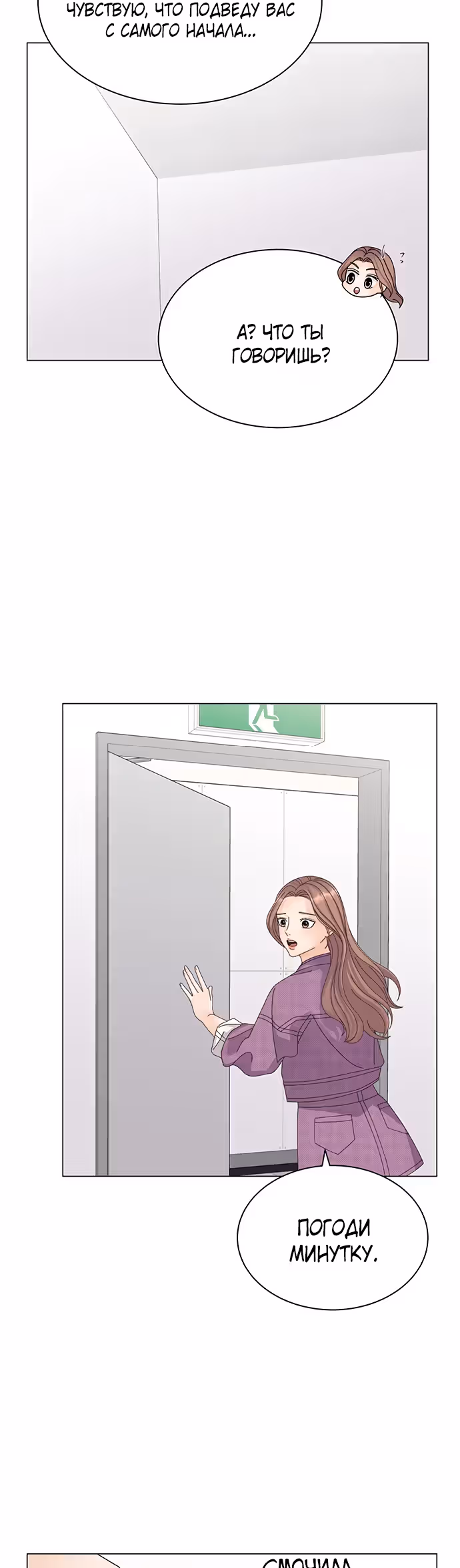 Позволь укусить тебя — Том 1 · Глава 20, страница 15