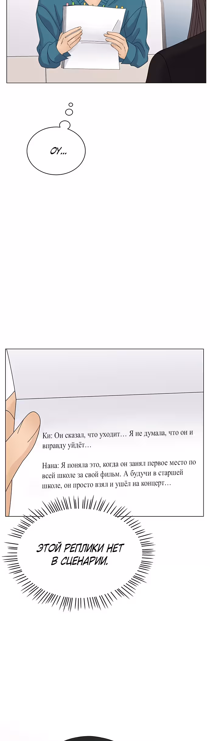 Позволь укусить тебя — Том 1 · Глава 20, страница 52