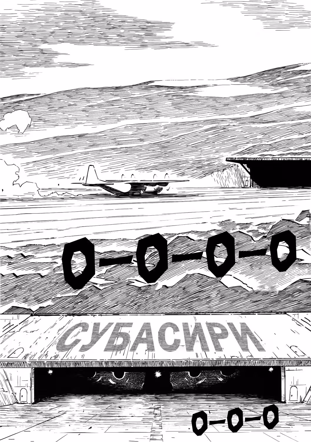 Каб Исаки — Том 5 · Глава 32, страница 3