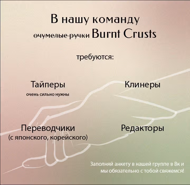 Позволь укусить тебя — Том 1 · Глава 21, страница 64