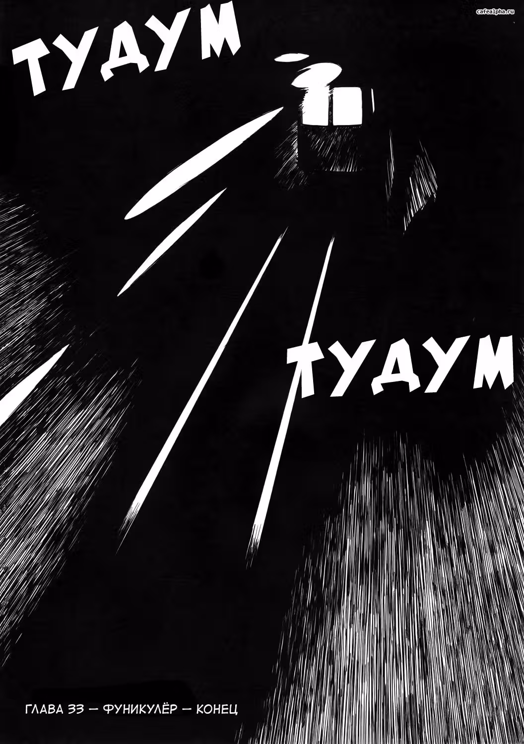 Каб Исаки — Том 5 · Глава 33, страница 16
