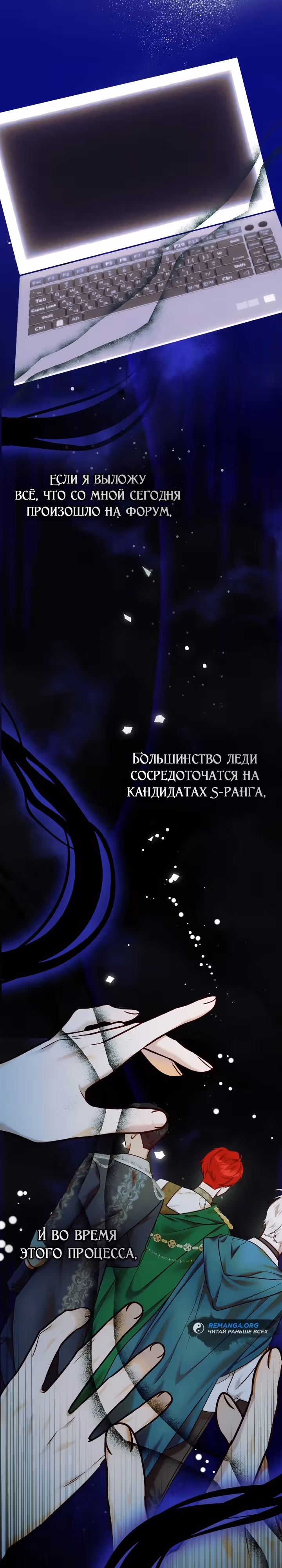 ТОП 100 леди — Том 1 · Глава 11, страница 22