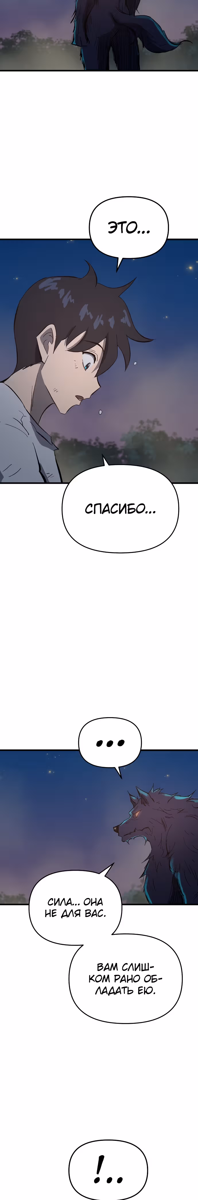 Герой-затворник — Том 1 · Глава 14, страница 39