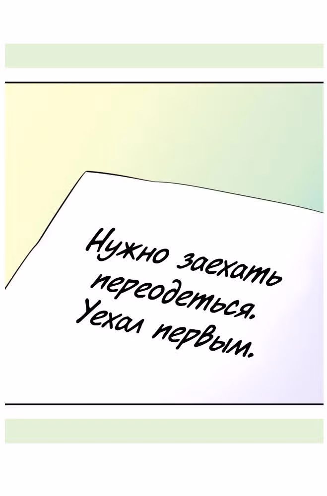 Босс и я — Том 1 · Глава 22, страница 19