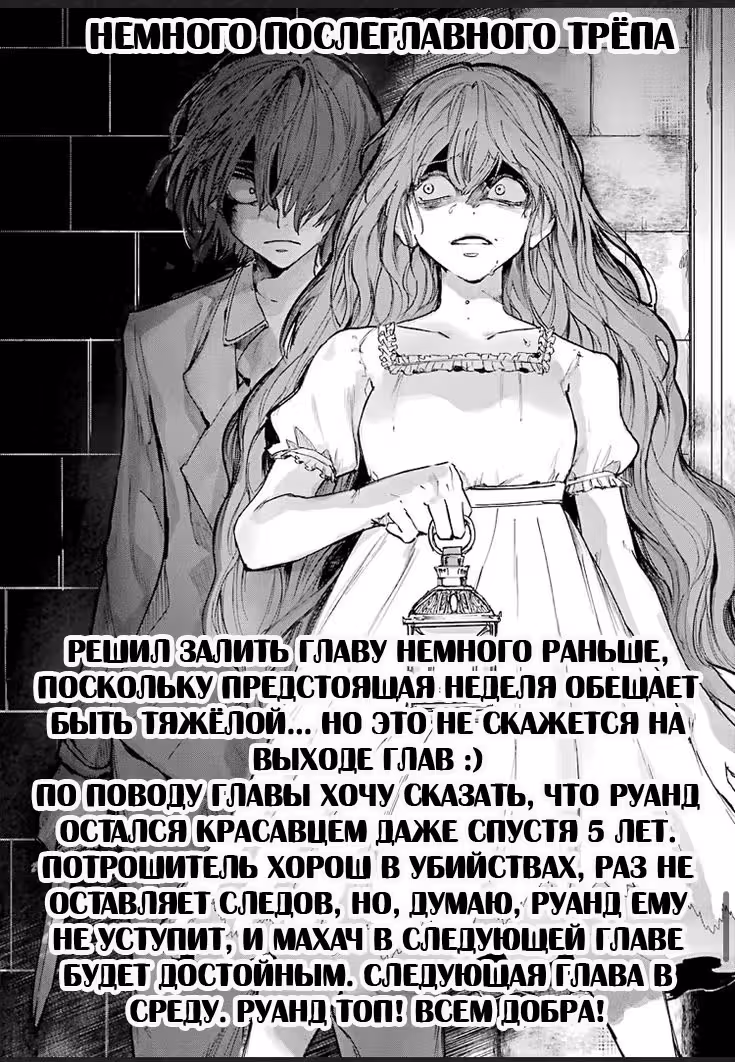 Из Красного Тумана — Том 2 · Глава 20, страница 35