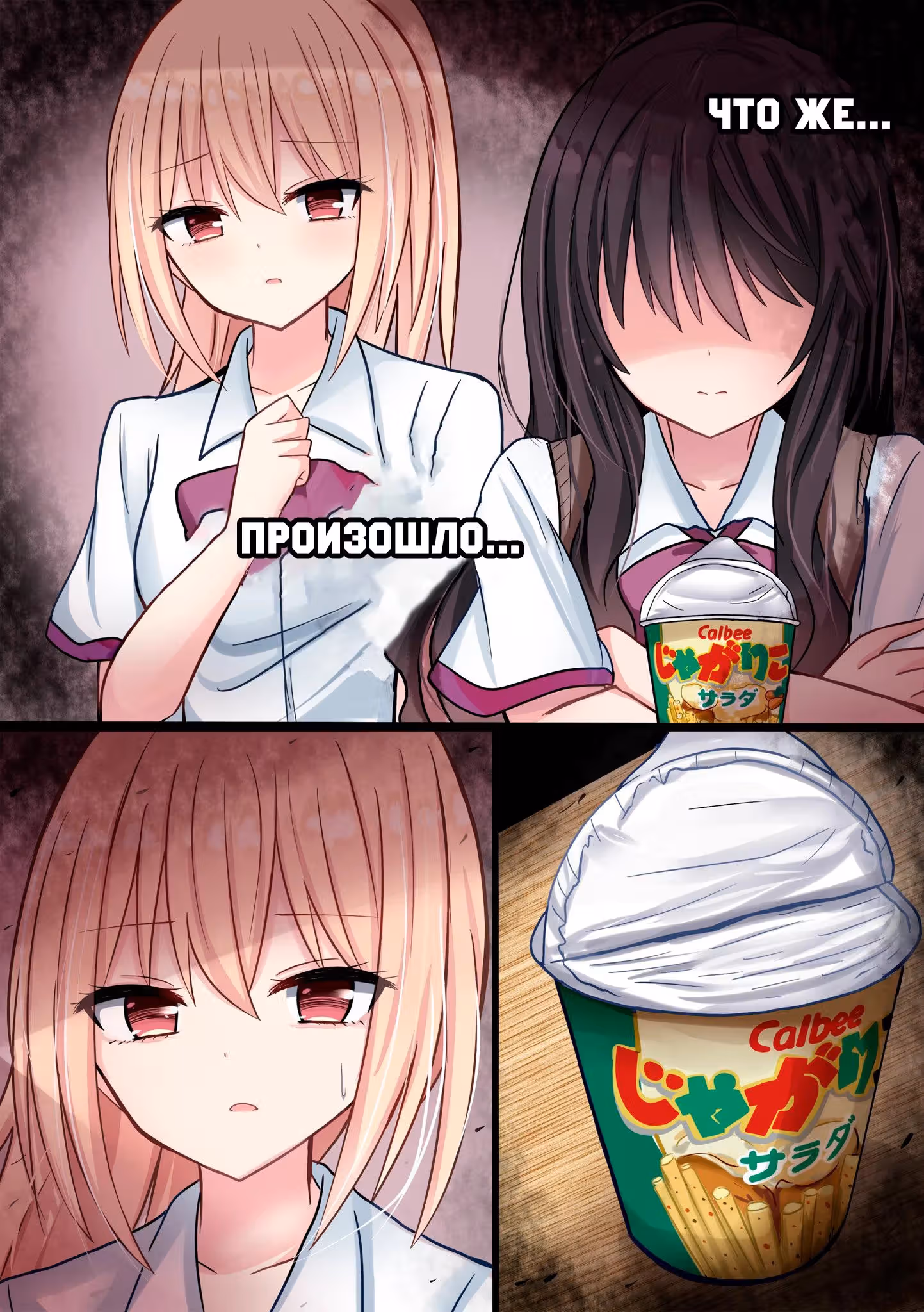 Знакомые переживания — Том 1 · Глава 3, страница 2
