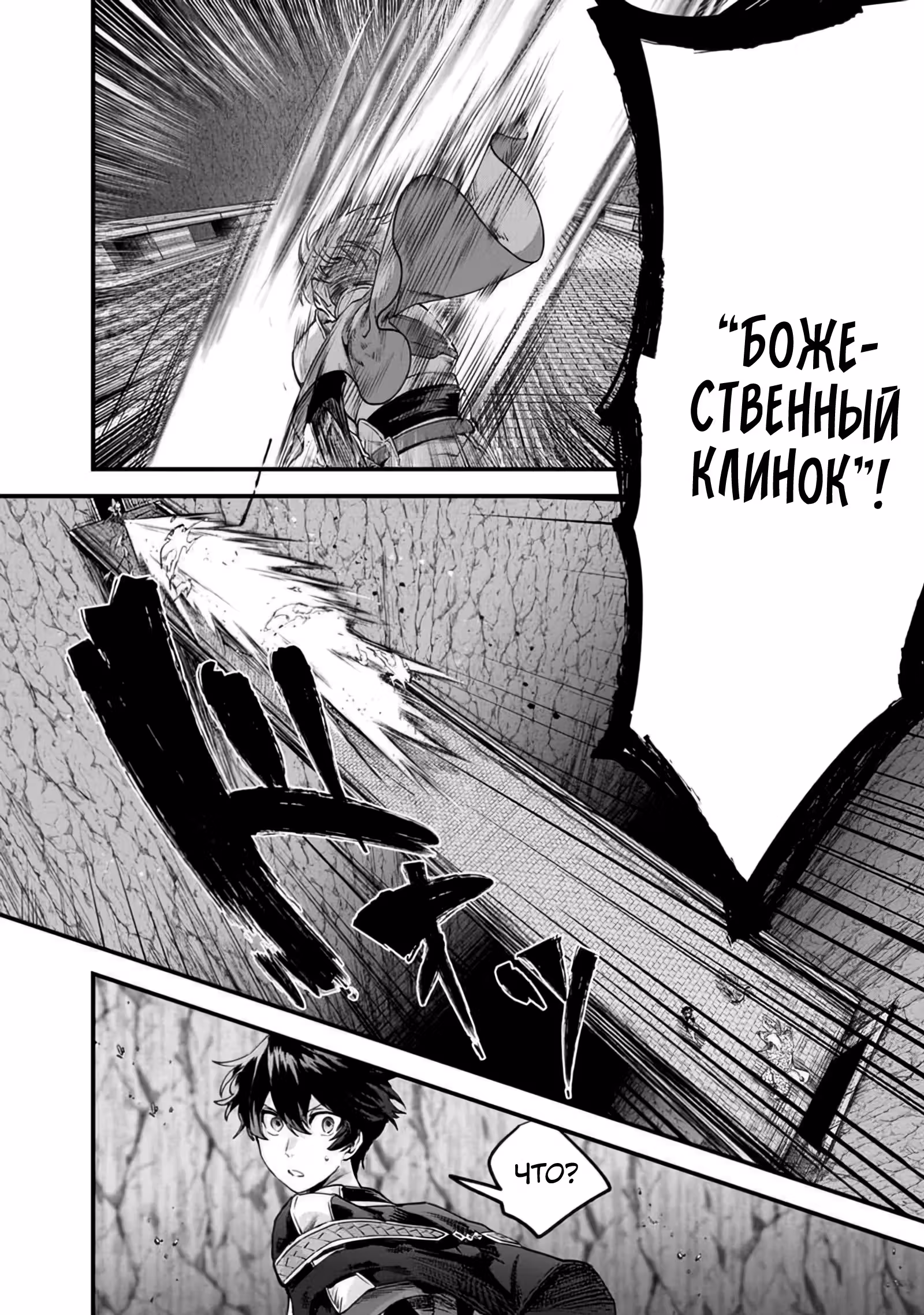 Становление кукловода — Том 1 · Глава 1.2, страница 3