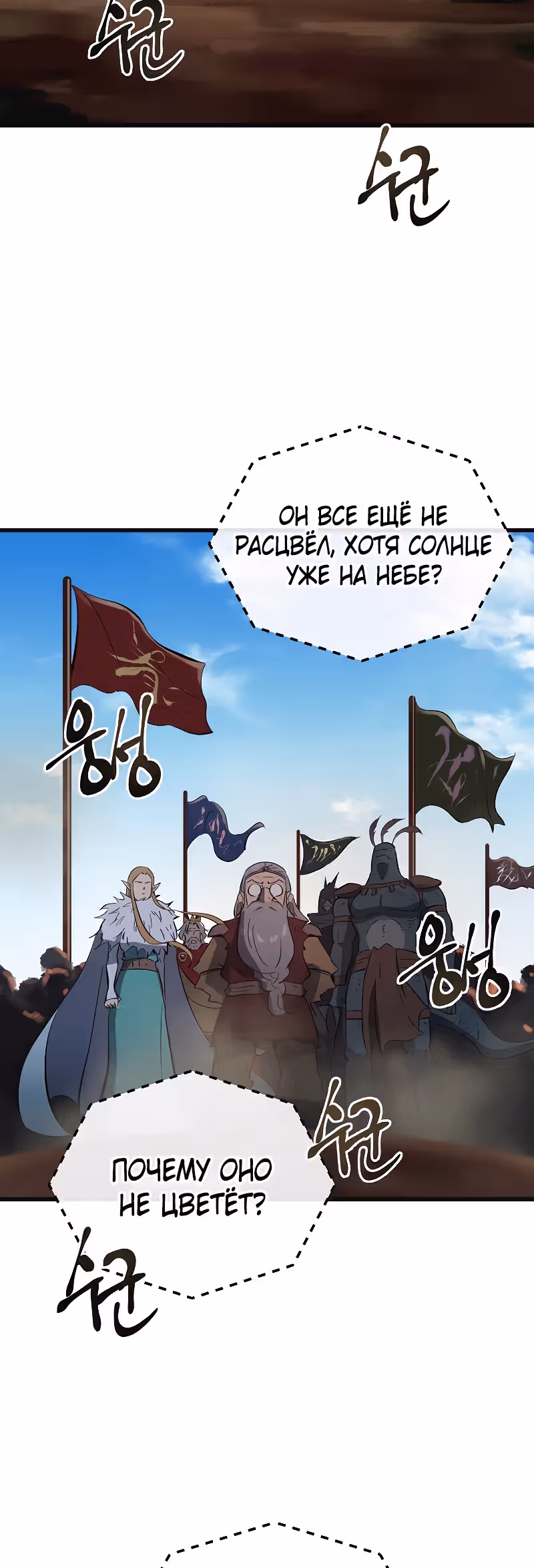 Герой-затворник — Том 1 · Глава 15, страница 44
