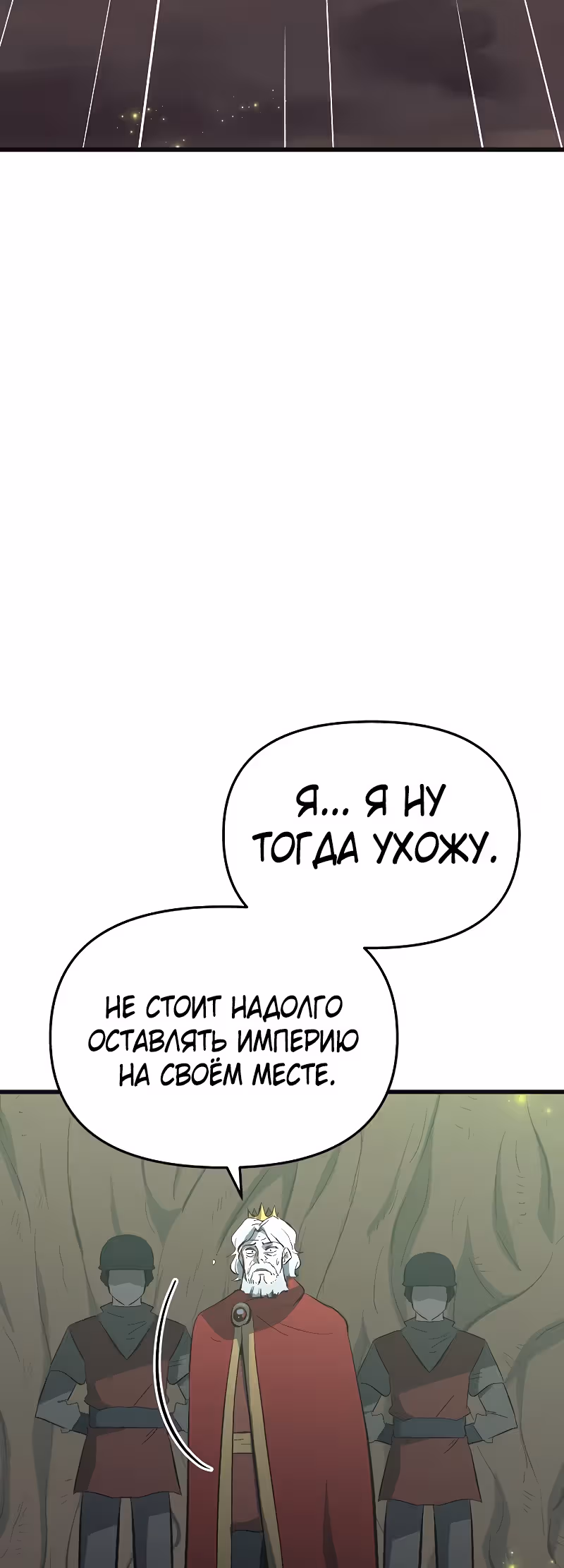 Герой-затворник — Том 1 · Глава 15, страница 59