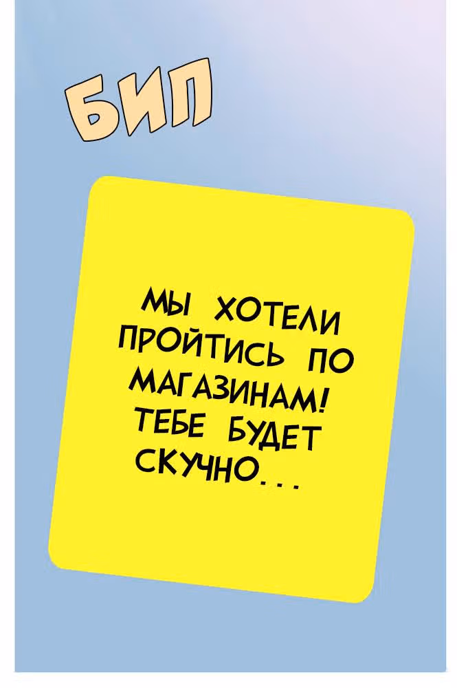 Босс и я — Том 1 · Глава 20, страница 15
