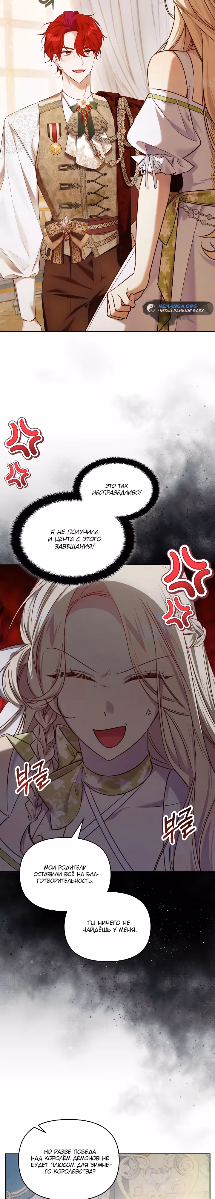 ТОП 100 леди — Том 1 · Глава 12, страница 18