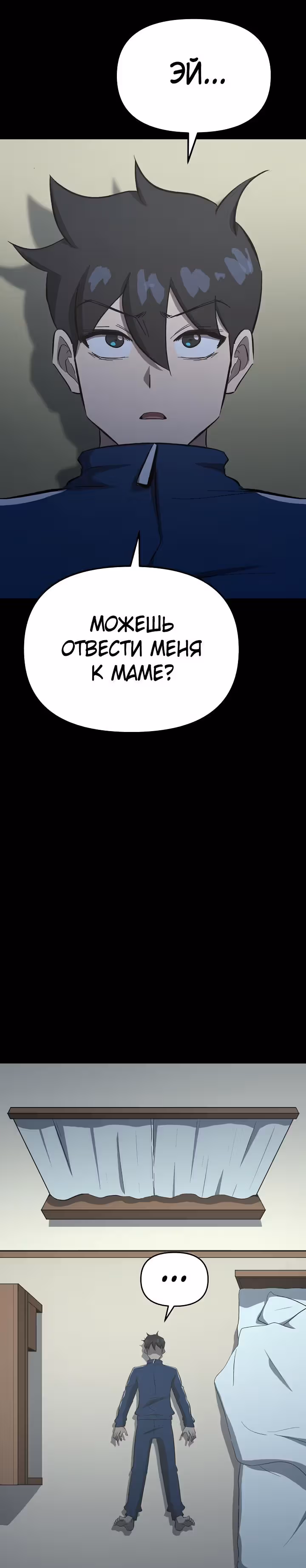 Герой-затворник — Том 1 · Глава 16, страница 31