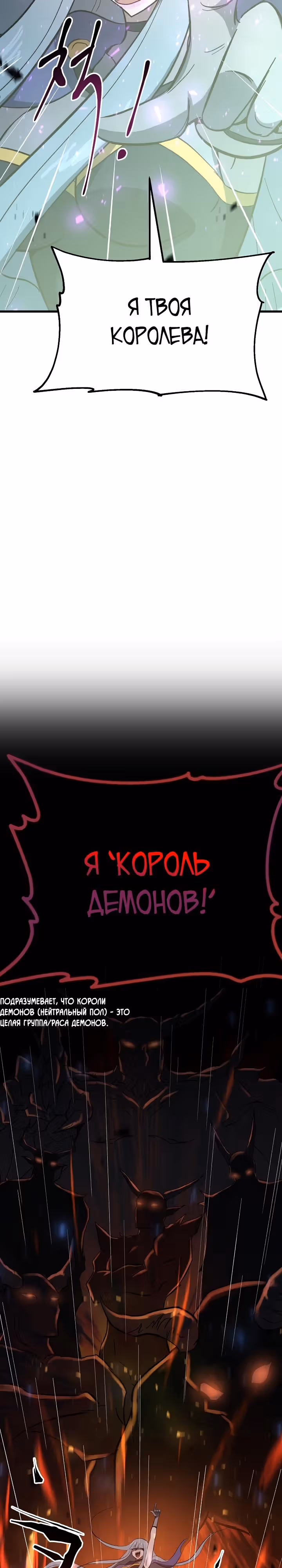 Герой-затворник — Том 1 · Глава 16, страница 7