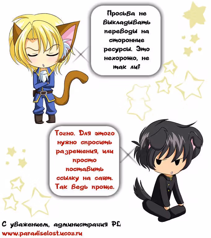 Дьявольский сад — Том 1 · Глава 4, страница 26