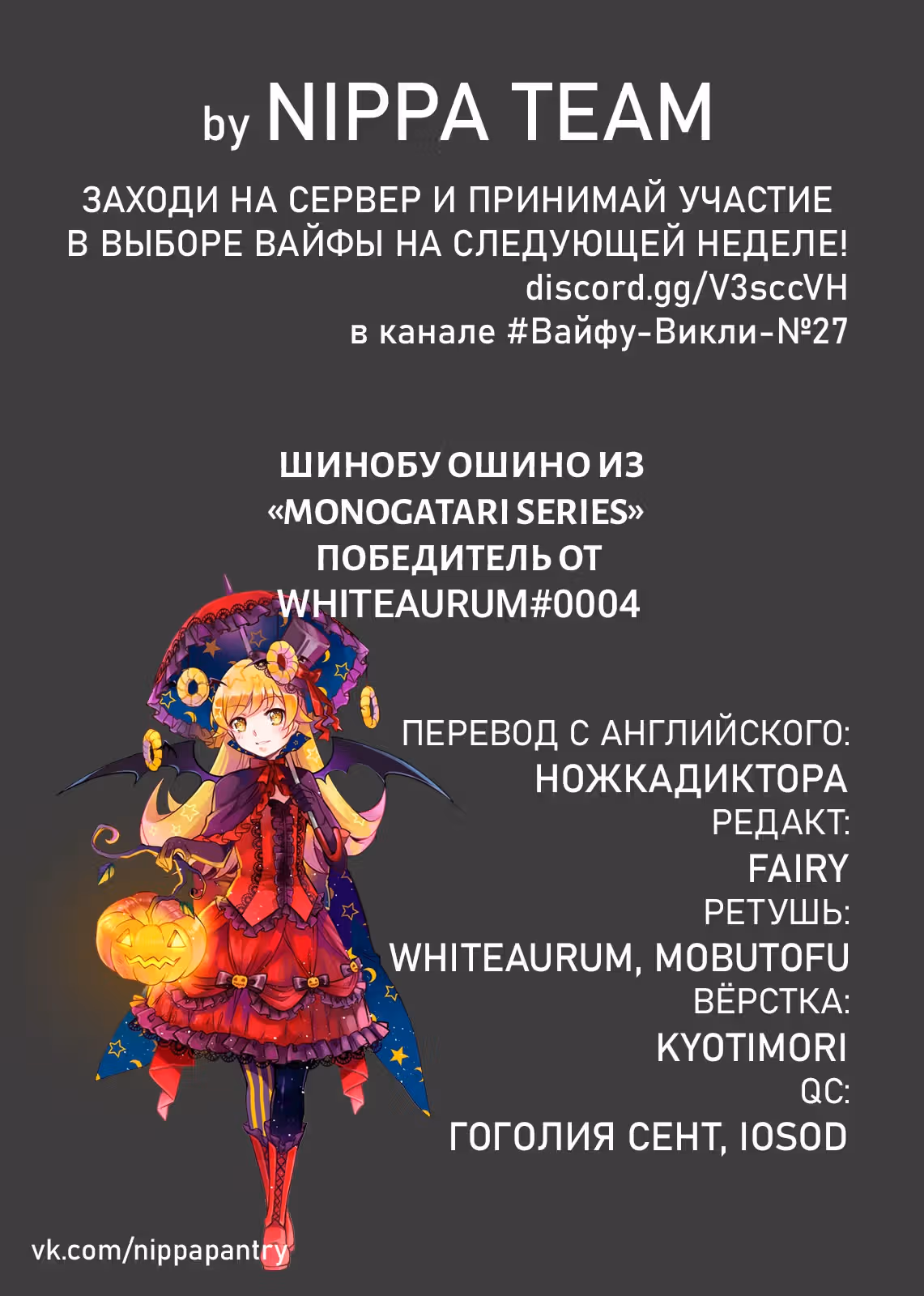 Фокусы для ведьм — Том 1 · Глава 2, страница 2