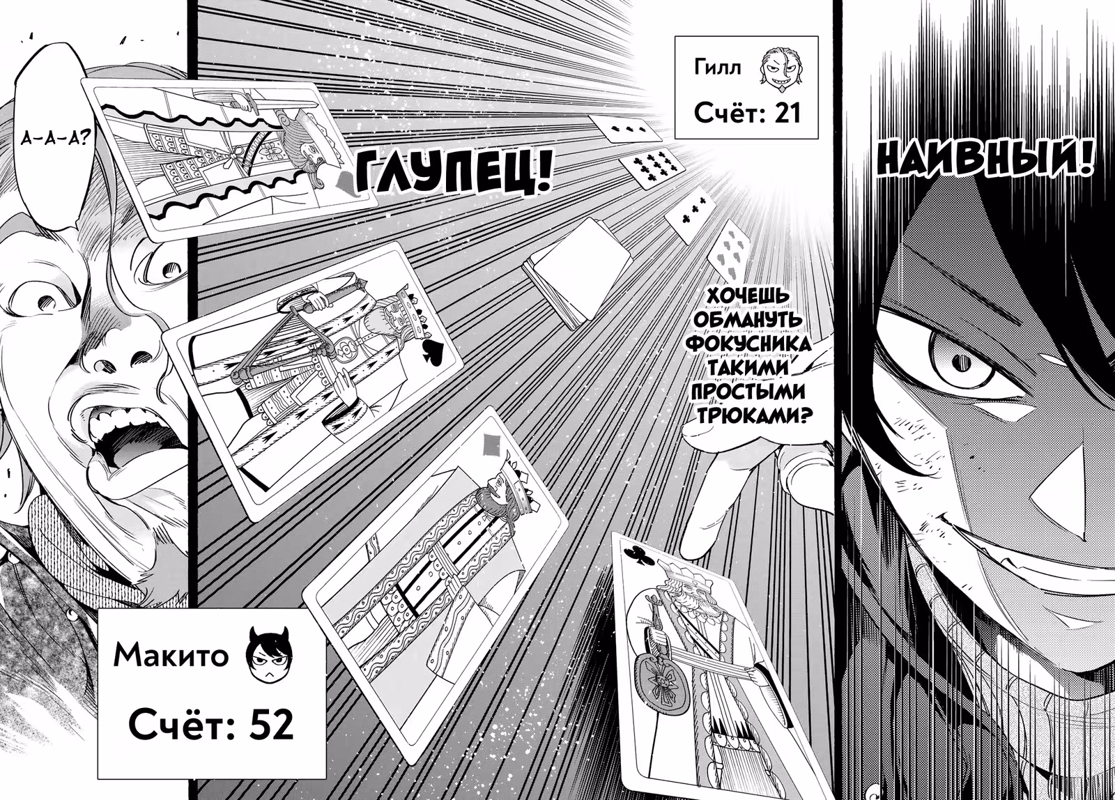 Фокусы для ведьм — Том 1 · Глава 2, страница 34