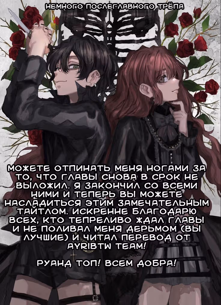 Из Красного Тумана — Том 2 · Глава 25, страница 33