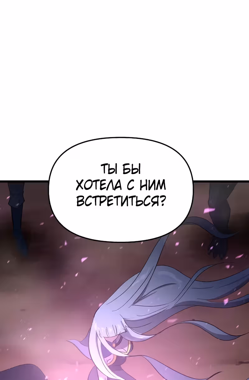 Герой-затворник — Том 1 · Глава 17, страница 95