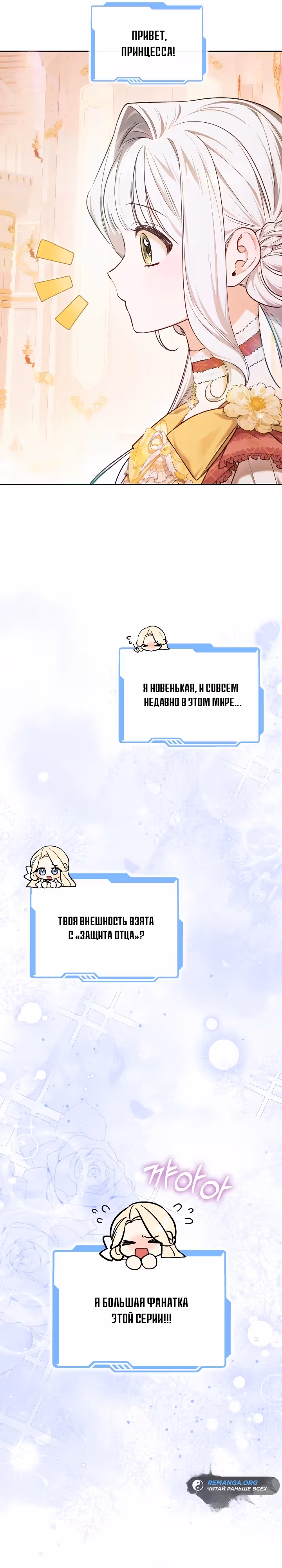 ТОП 100 леди — Том 1 · Глава 13, страница 16